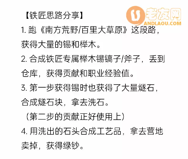 边境之旅《TheTrail》铁匠前期攻略