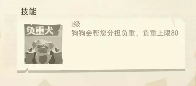 边境之旅《TheTrail》铁匠前期攻略