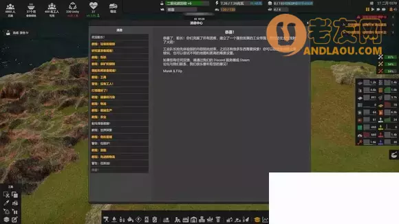 《工业巨头》发展攻略