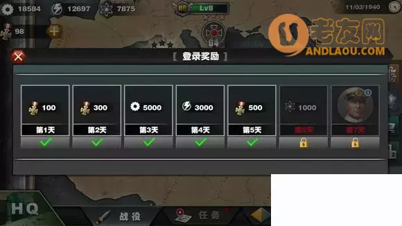 《世界征服者3》坚守阵地2攻略