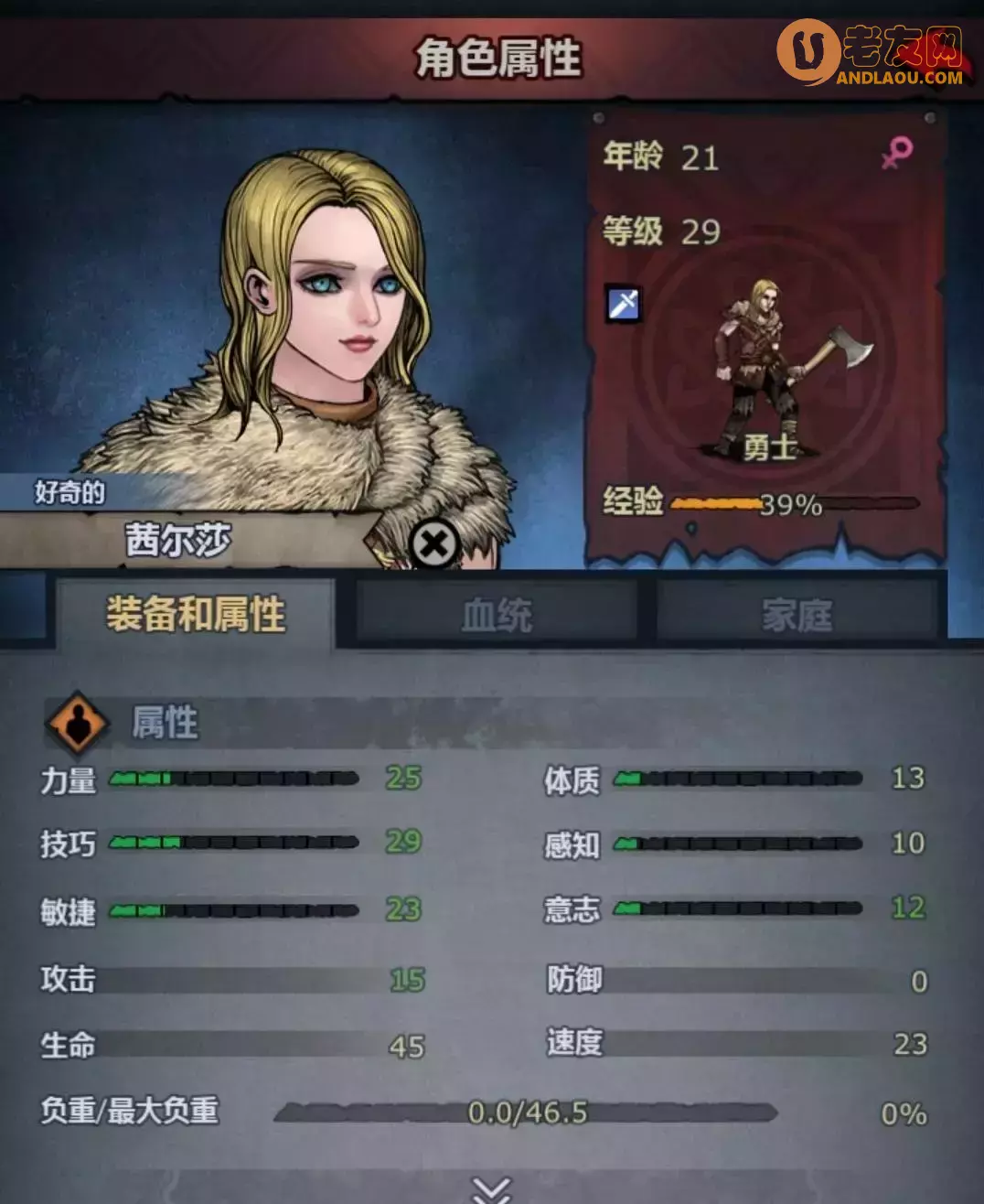 《诸神皇冠》茜尔莎剑圣小公主攻略