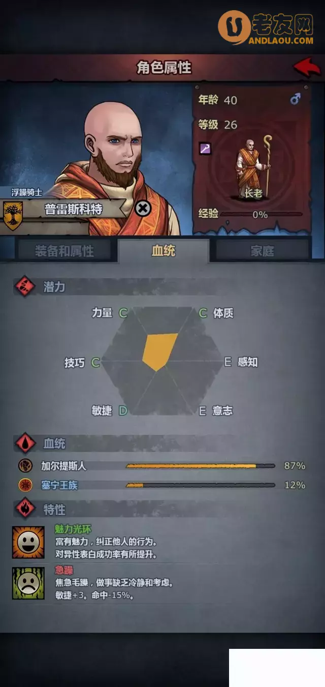 《诸神皇冠》第1-5章零氪剧情攻略