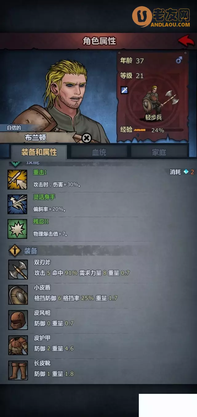 《诸神皇冠》第1-5章零氪剧情攻略