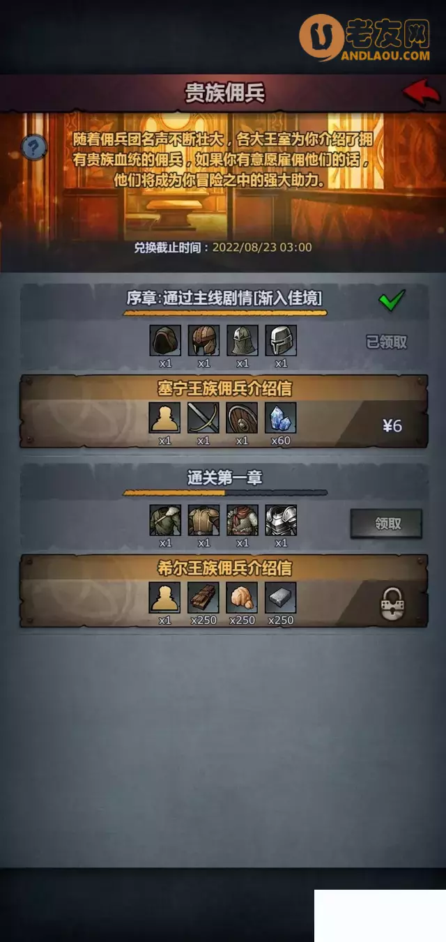 《诸神皇冠》第1-5章零氪剧情攻略