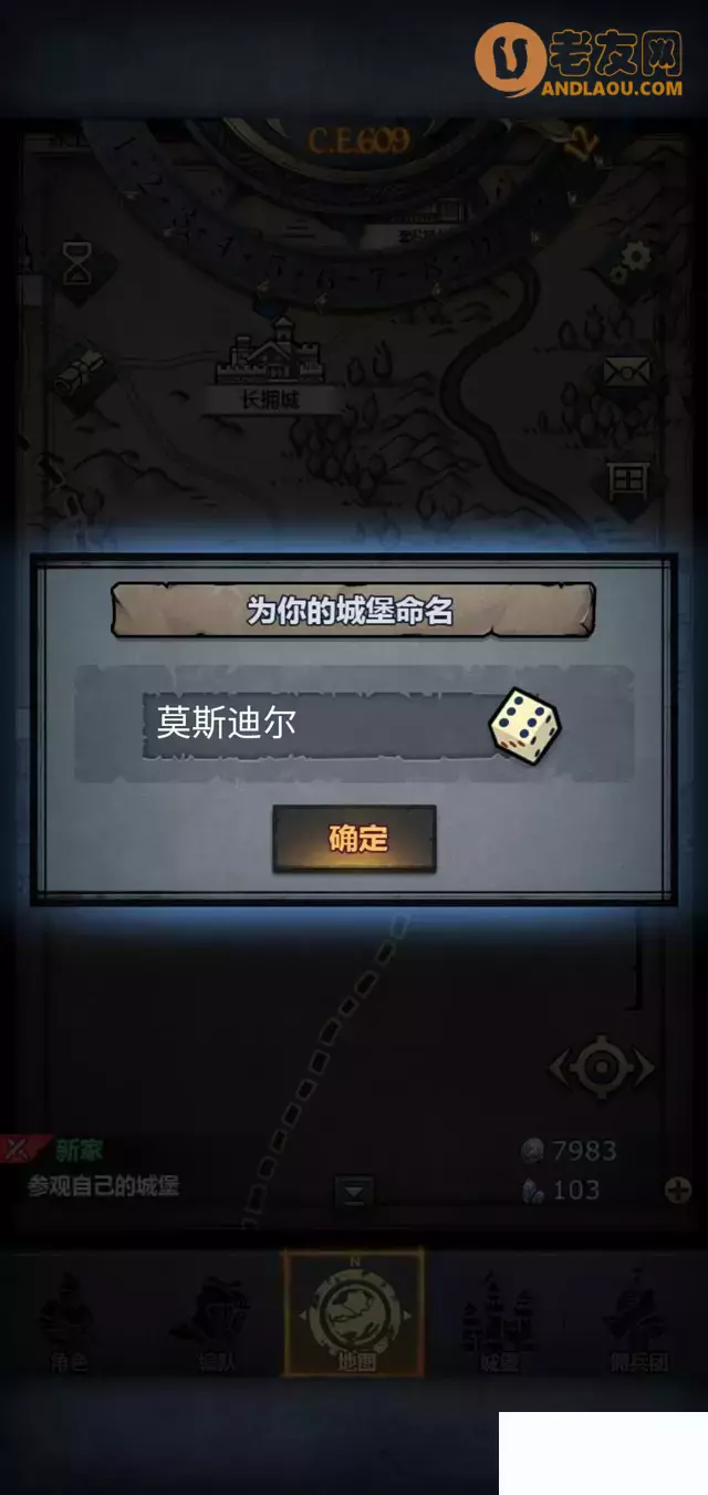 《诸神皇冠》第1-5章零氪剧情攻略