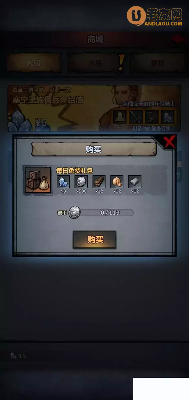 《诸神皇冠》第1-5章零氪剧情攻略