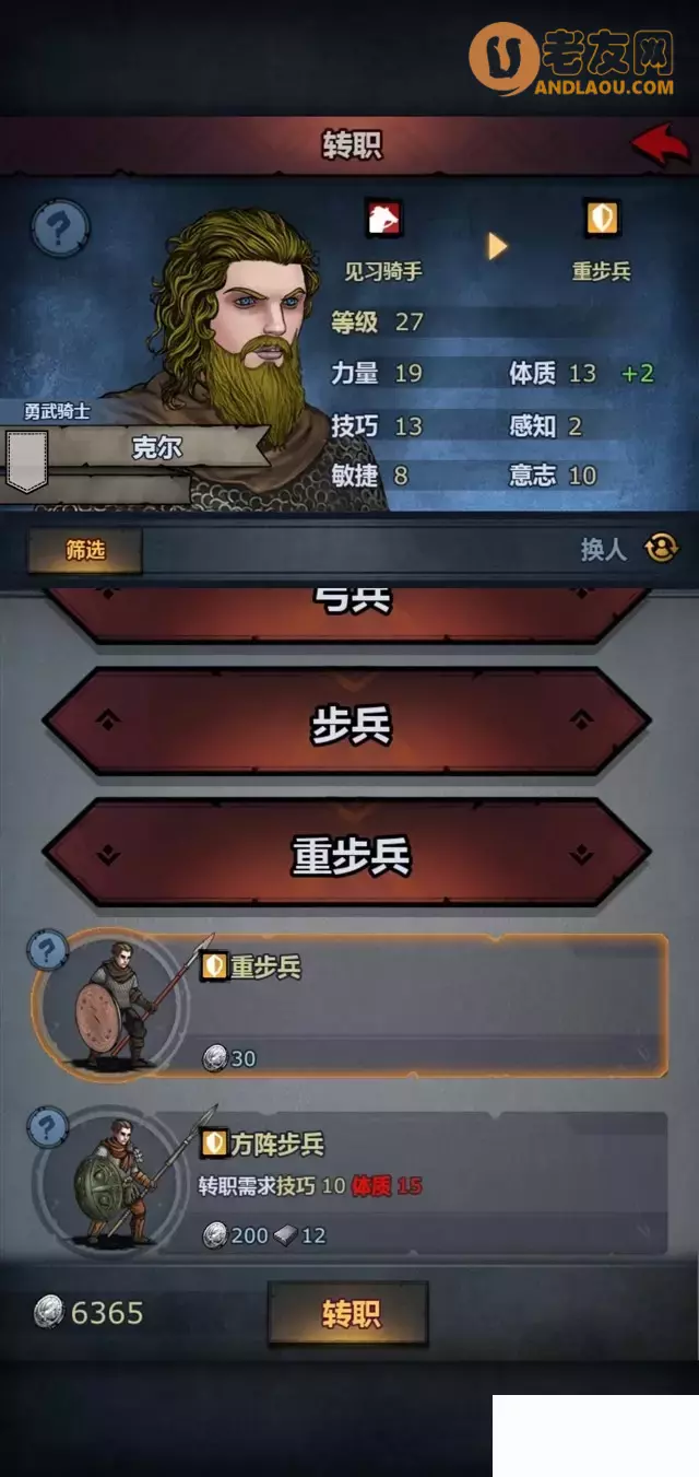 《诸神皇冠》第1-5章零氪剧情攻略