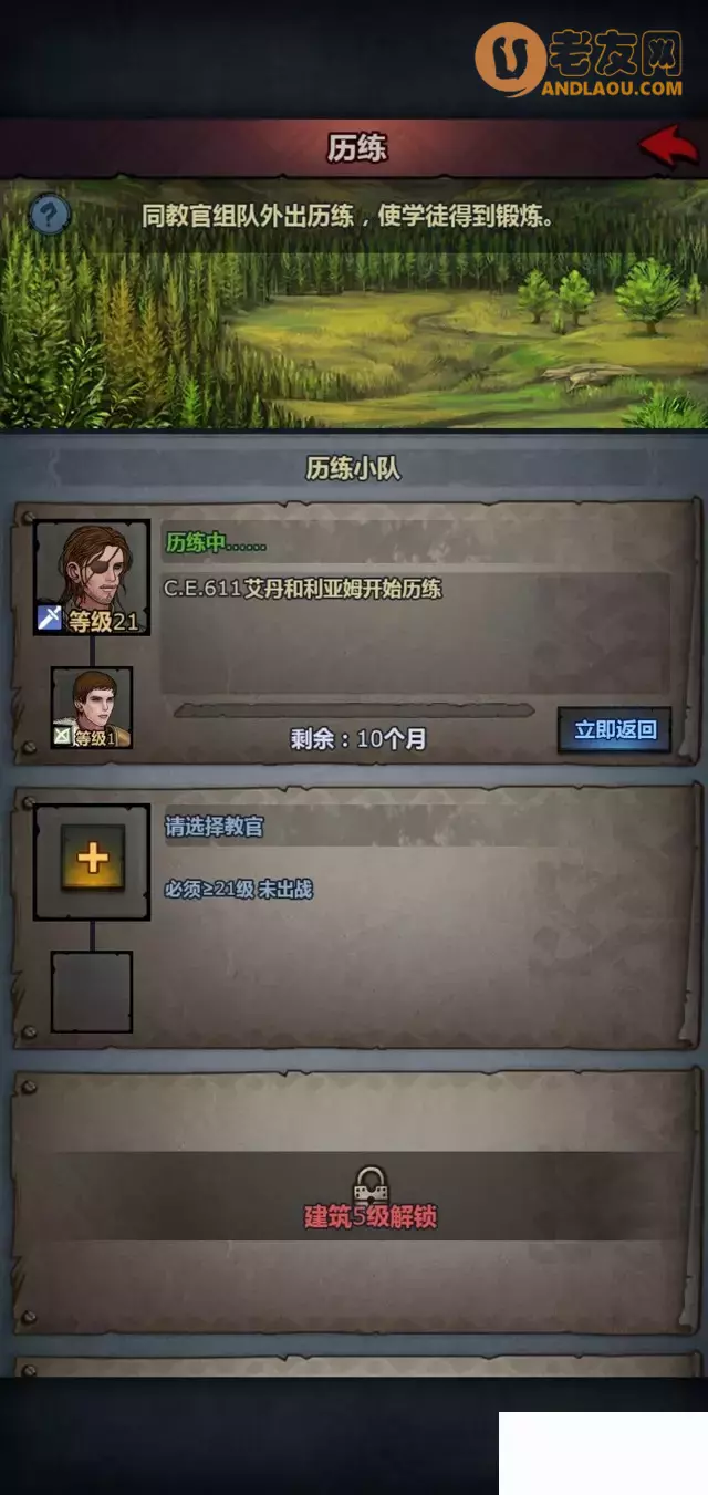 《诸神皇冠》第1-5章零氪剧情攻略