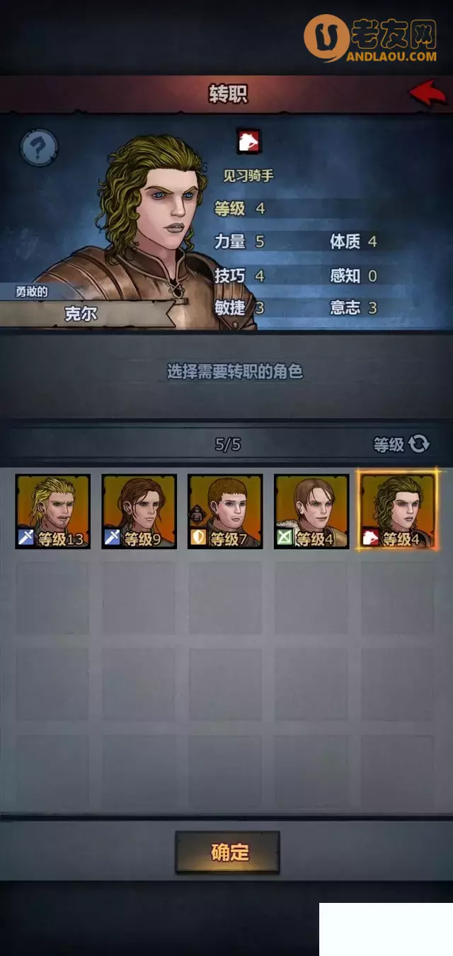 《诸神皇冠》第1-5章零氪剧情攻略