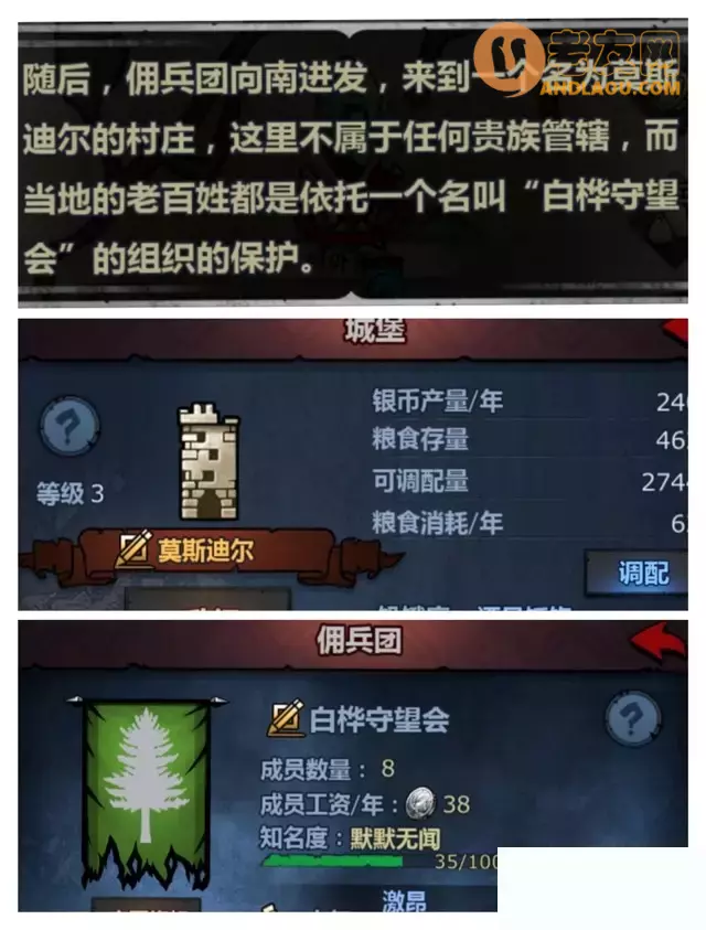 《诸神皇冠》第1-5章零氪剧情攻略