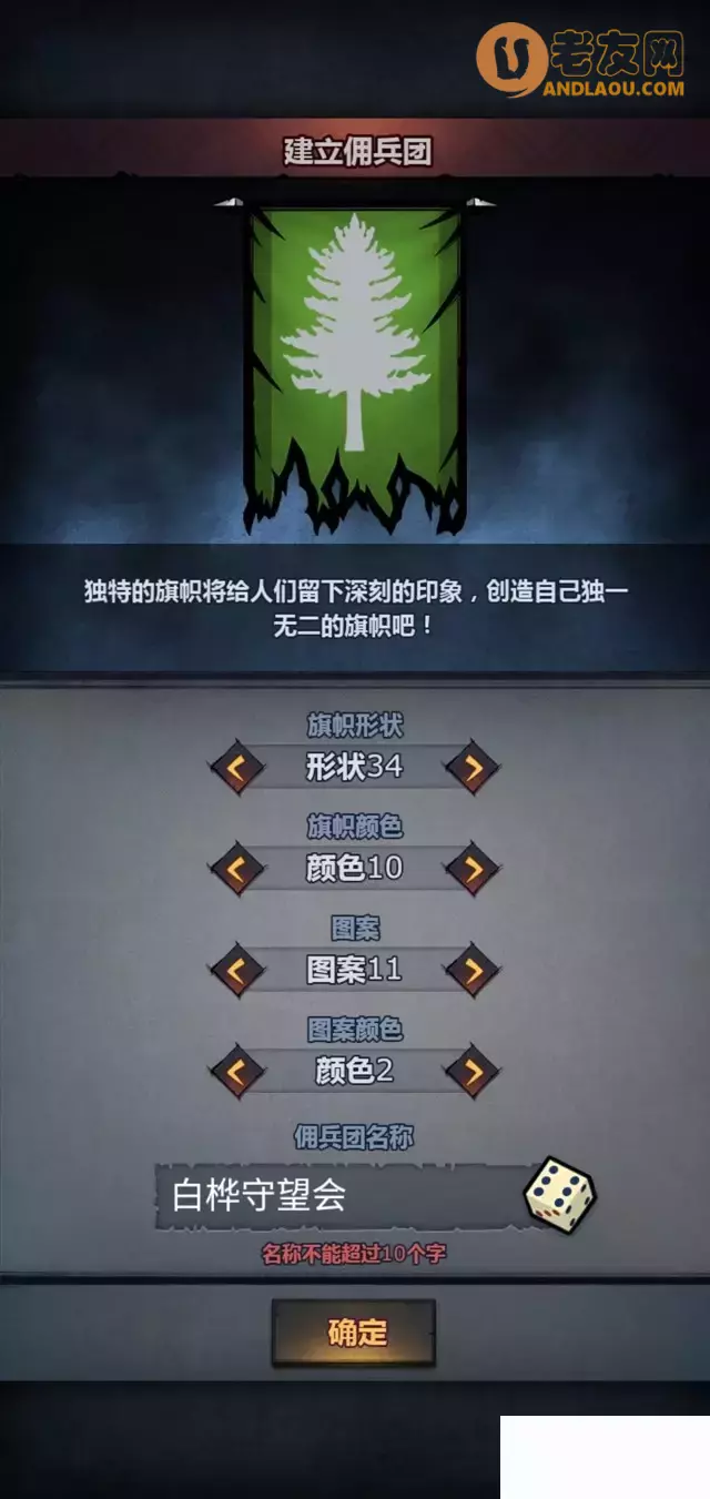 《诸神皇冠》第1-5章零氪剧情攻略