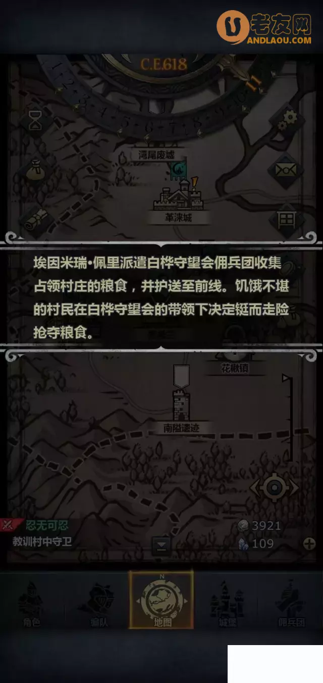 《诸神皇冠》第1-5章零氪剧情攻略