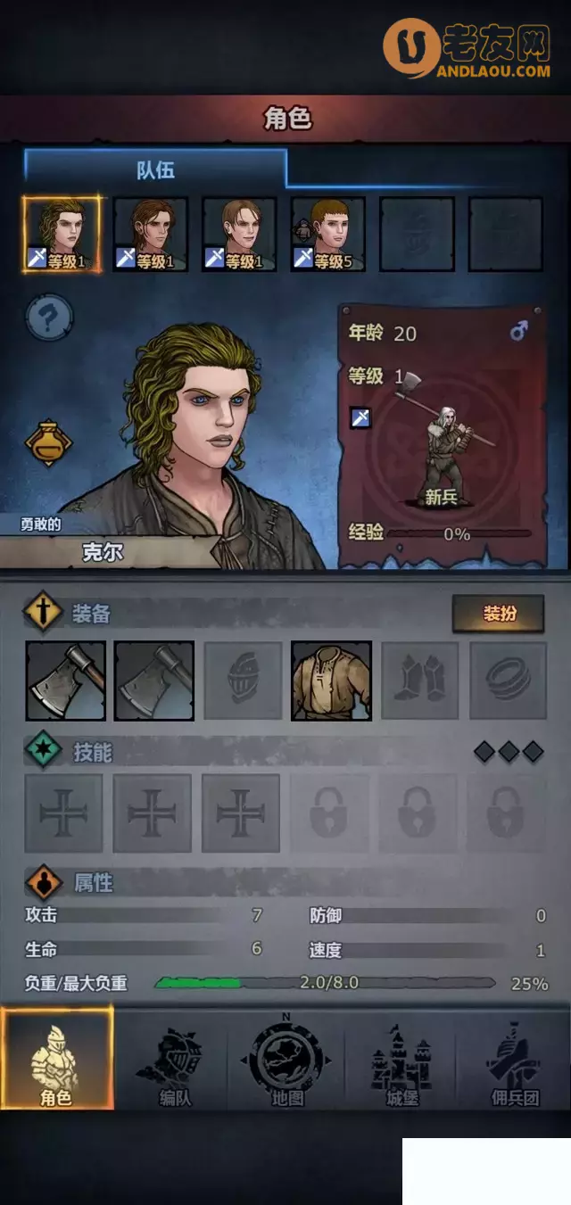 《诸神皇冠》第1-5章零氪剧情攻略