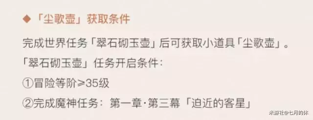 《原神》云堇等级天赋突破素材攻略