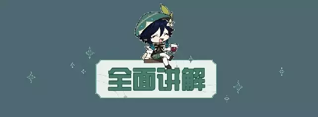 《原神》云堇等级天赋突破素材攻略