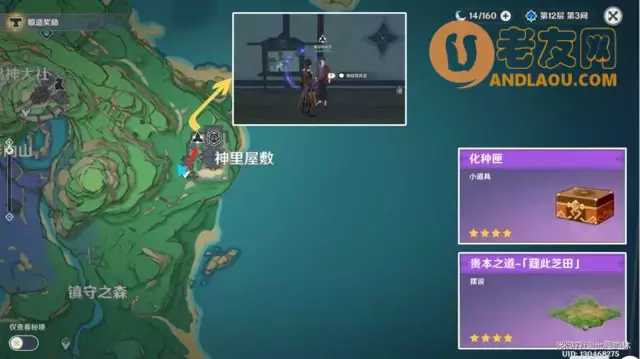 《原神》云堇等级天赋突破素材攻略