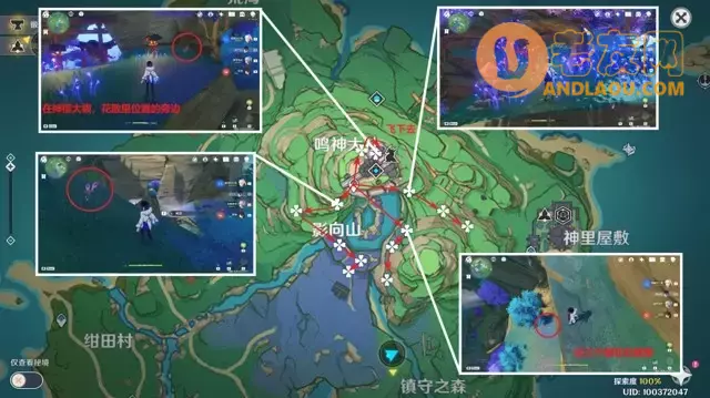 《原神》宵宫突破材料收集全路线攻略