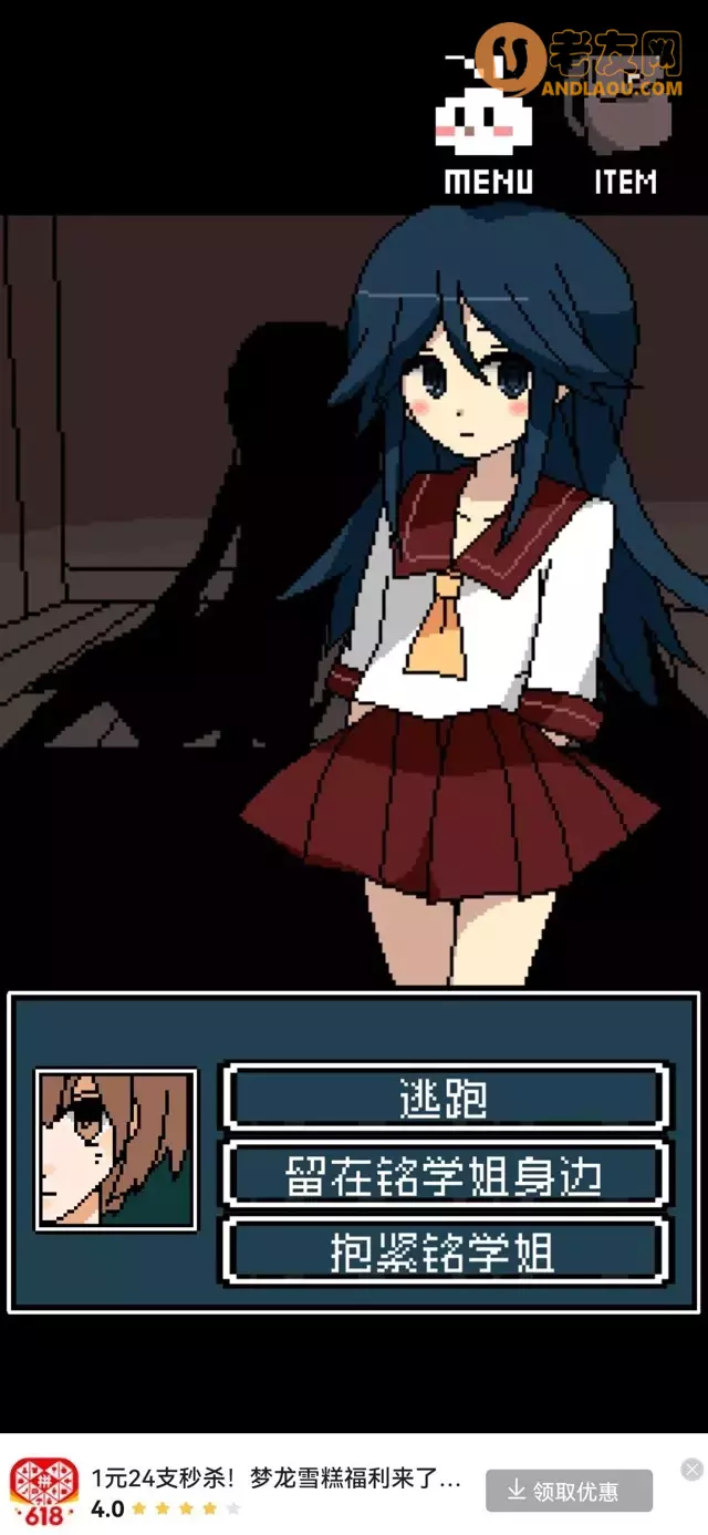 《铭日记》全流程图文攻略