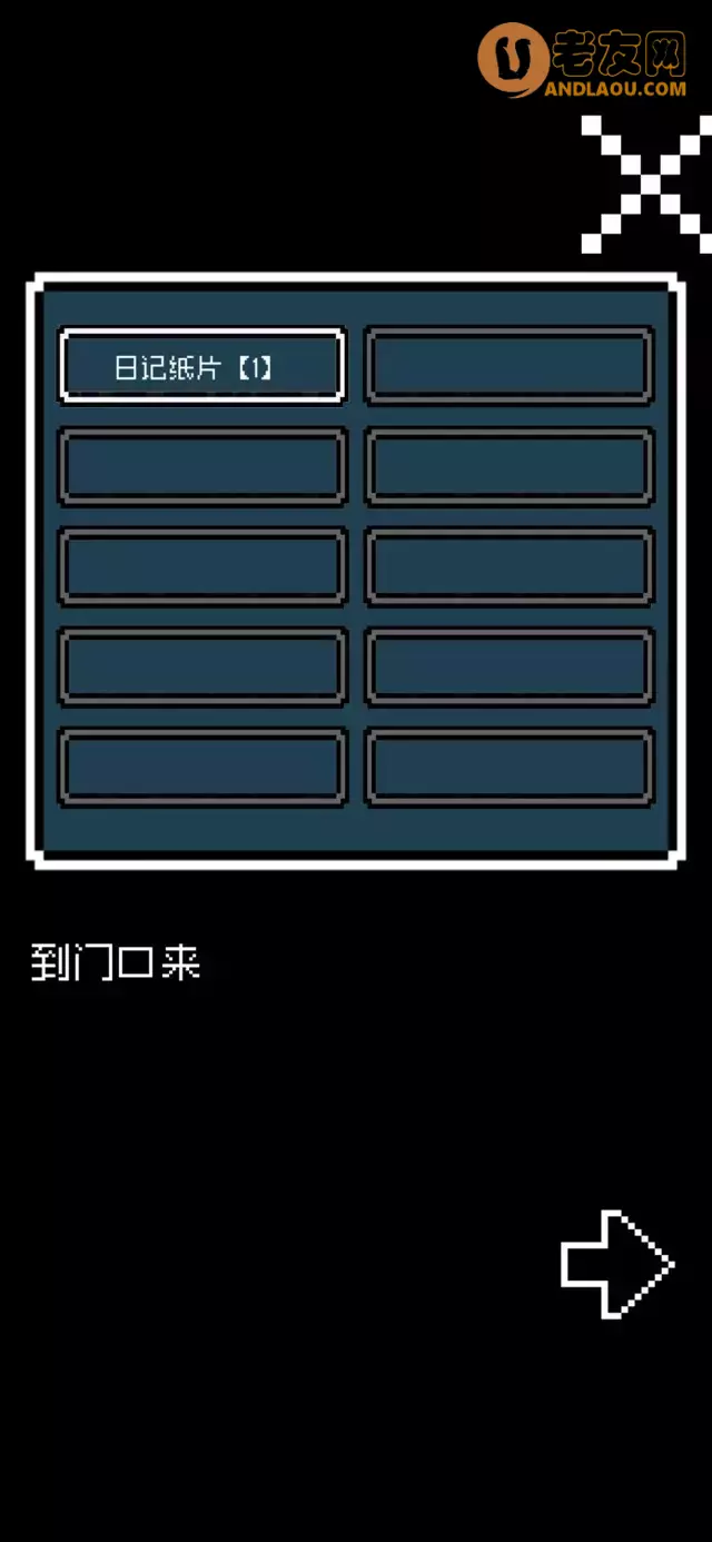 《铭日记》全流程图文攻略