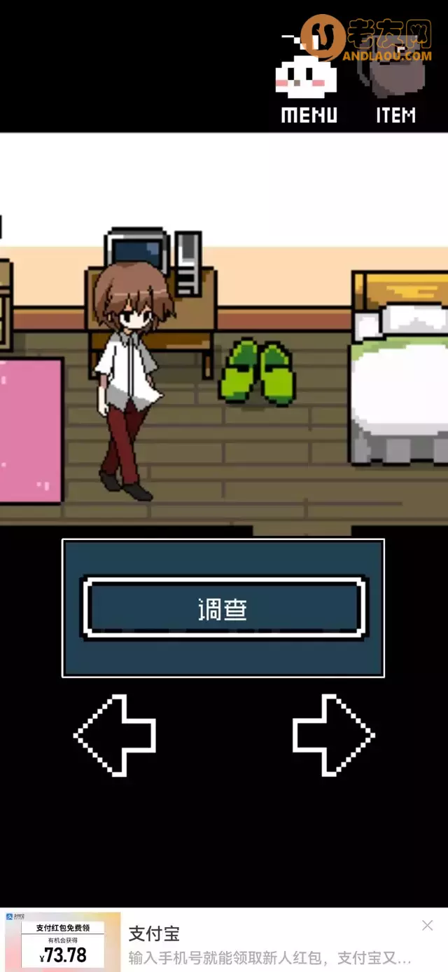 《铭日记》全流程图文攻略