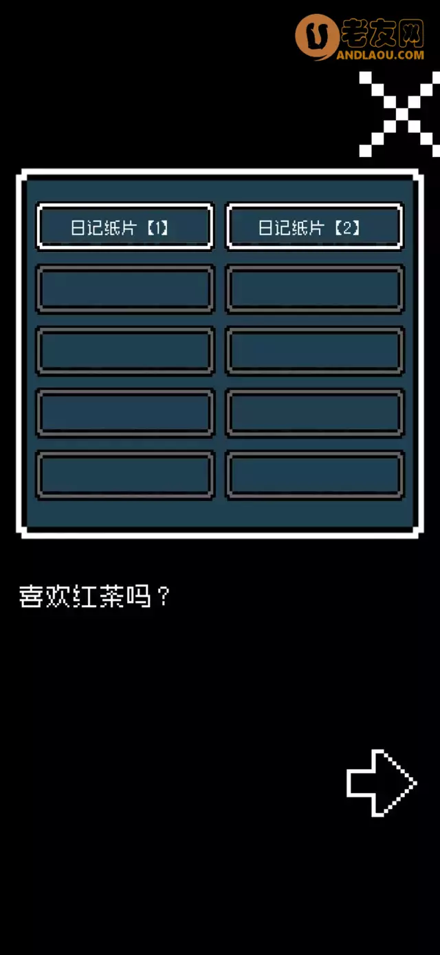 《铭日记》全流程图文攻略