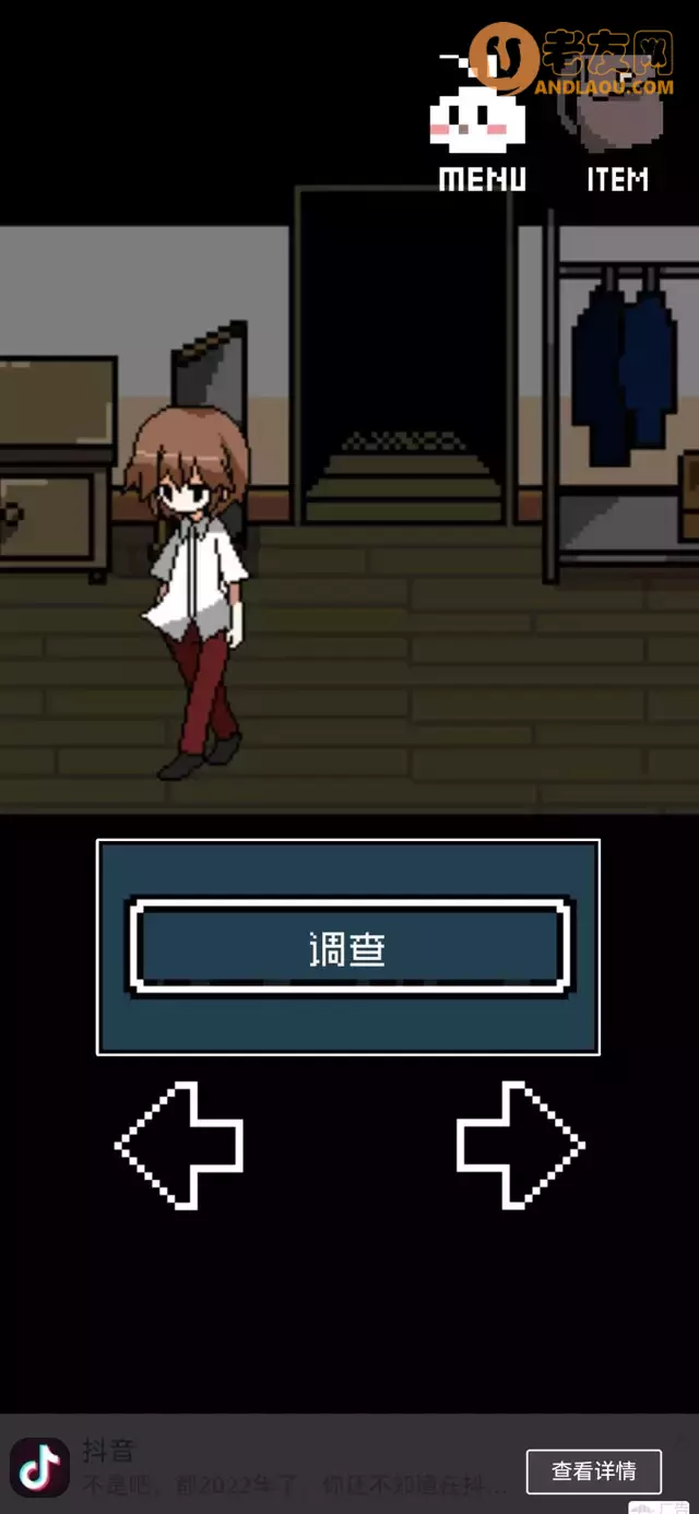 《铭日记》全流程图文攻略