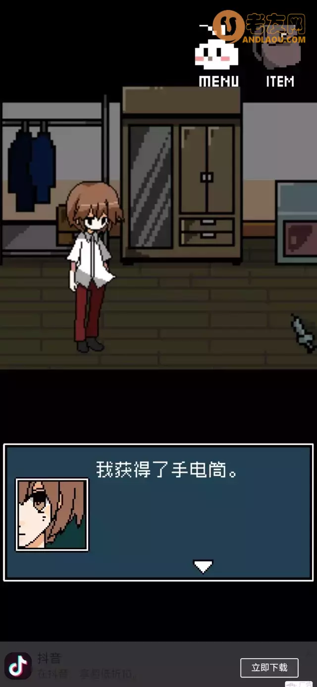 《铭日记》全流程图文攻略