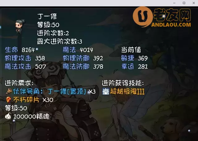 《再刷一把》各角色三阶技能图鉴