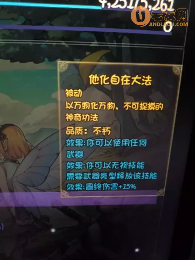 《再刷一把》各角色三阶技能图鉴