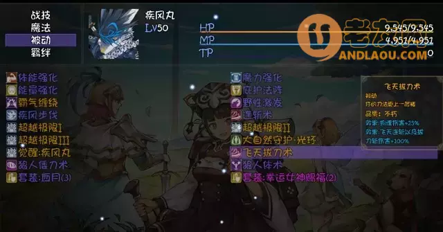 《再刷一把》各角色三阶技能图鉴