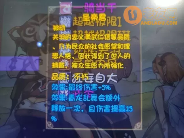 《再刷一把》各角色三阶技能图鉴