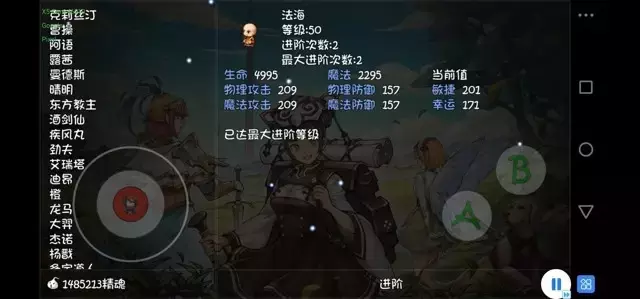 《再刷一把》各角色三阶技能图鉴