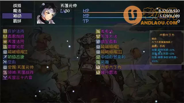 《再刷一把》各角色三阶技能图鉴