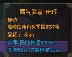 《再刷一把》各角色三阶技能图鉴
