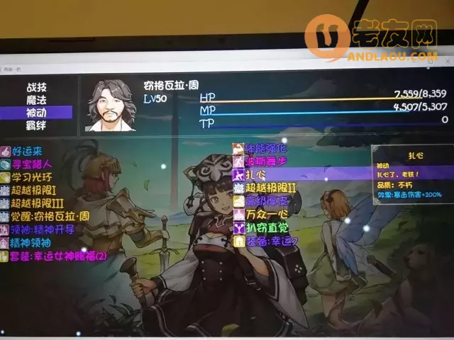 《再刷一把》各角色三阶技能图鉴