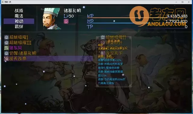 《再刷一把》各角色三阶技能图鉴