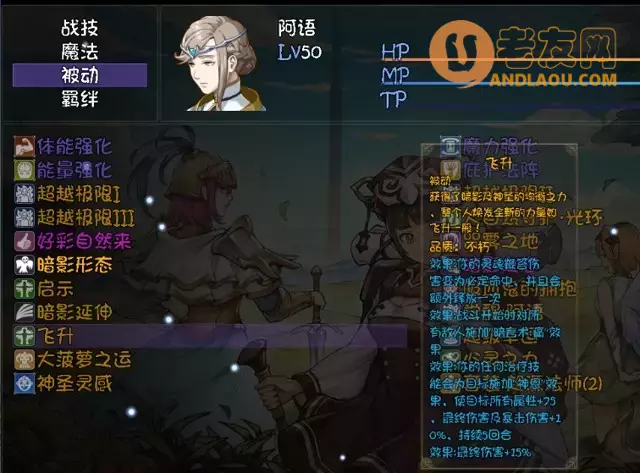 《再刷一把》各角色三阶技能图鉴