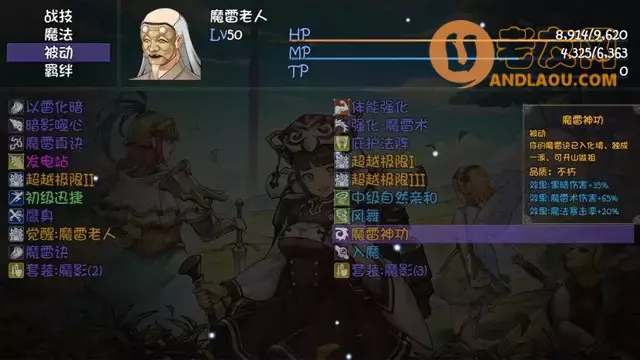 《再刷一把》各角色三阶技能图鉴