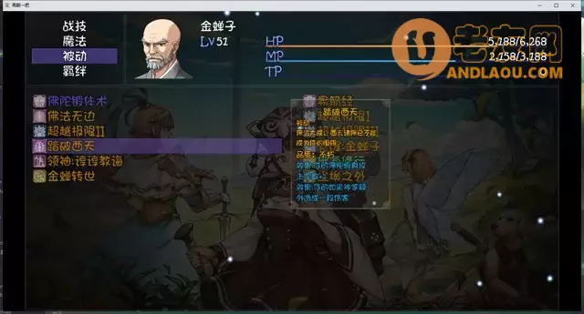 《再刷一把》各角色三阶技能图鉴