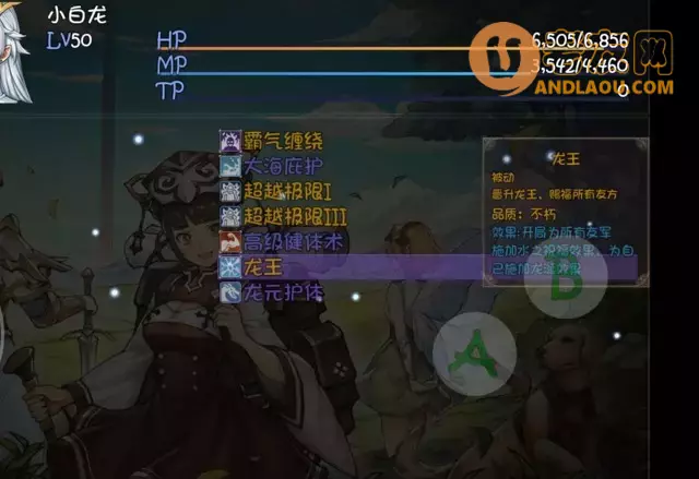 《再刷一把》各角色三阶技能图鉴