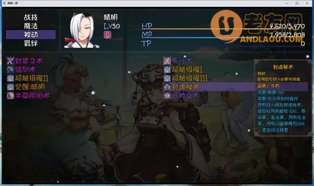 《再刷一把》各角色三阶技能图鉴