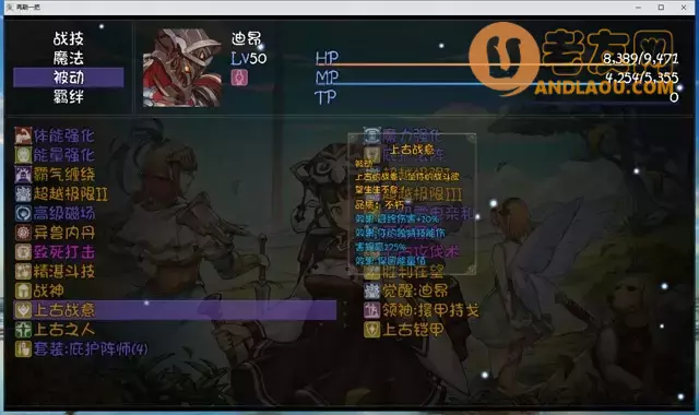 《再刷一把》各角色三阶技能图鉴