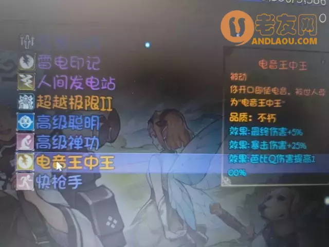 《再刷一把》各角色三阶技能图鉴