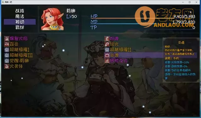 《再刷一把》各角色三阶技能图鉴