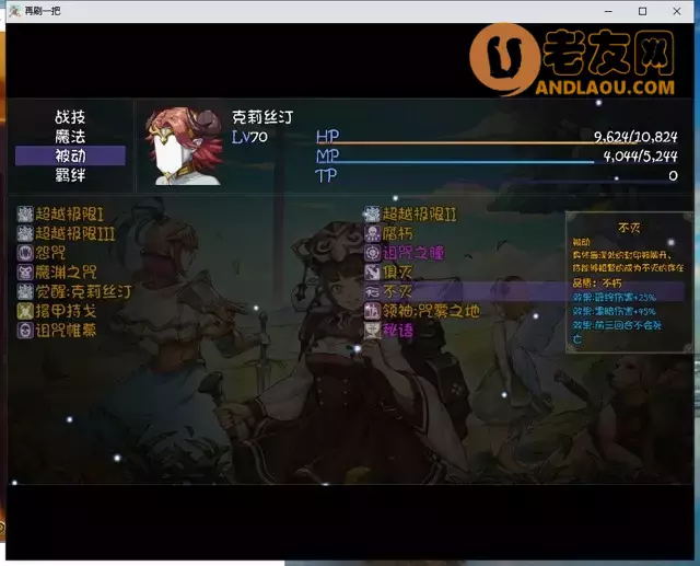 《再刷一把》各角色三阶技能图鉴