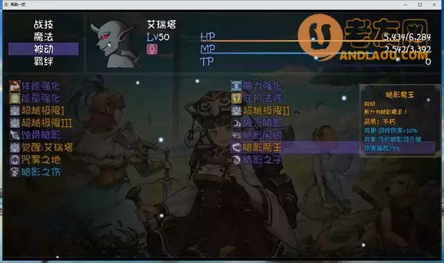 《再刷一把》各角色三阶技能图鉴