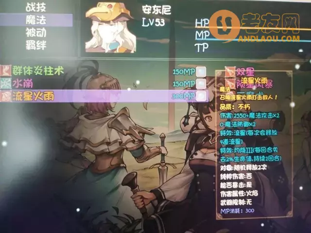 《再刷一把》各角色三阶技能图鉴