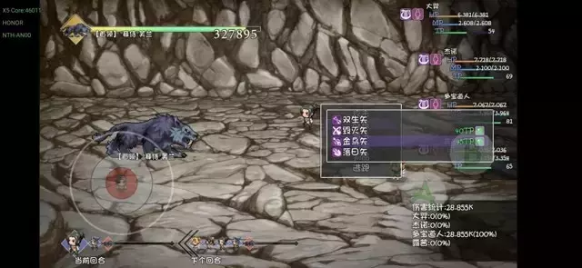 《再刷一把》个人开荒攻略