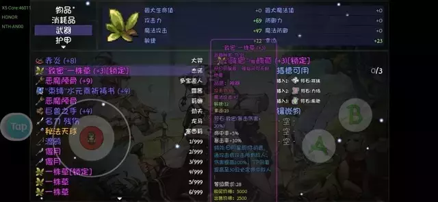 《再刷一把》个人开荒攻略