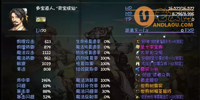 《再刷一把》无60装备周哥四宝过60深渊攻略